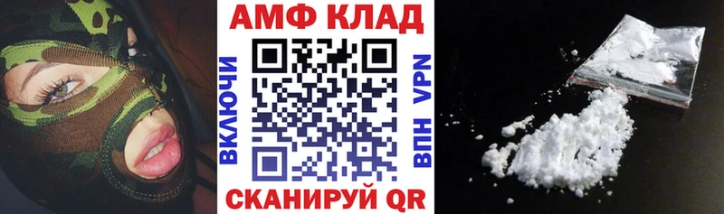 АМФЕТАМИН 98%  Купить закладки  Кировград 