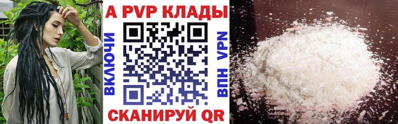 Купить где Кировград A-PVP крисы CK
