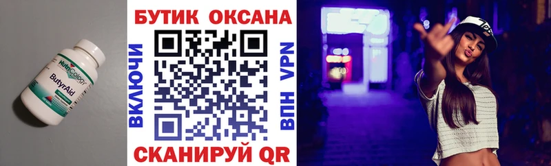 Купить где  Кировград  БУТИРАТ жидкий экстази 