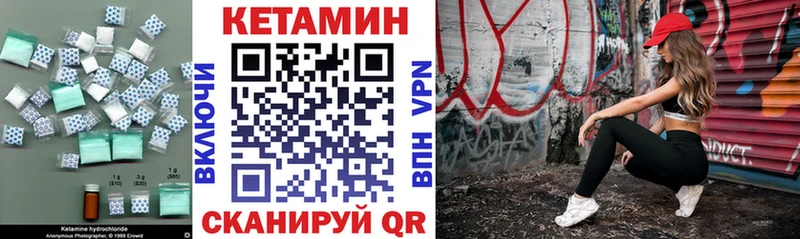 Купить  Кировград  Кетамин VHQ 