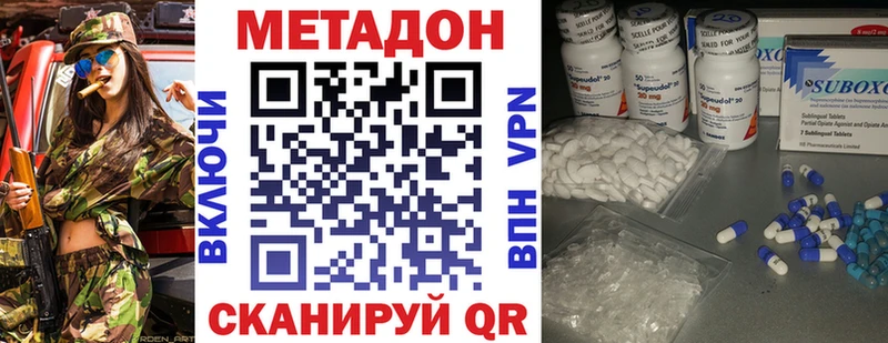 Купить закладки  Кировград  Метадон кристалл 